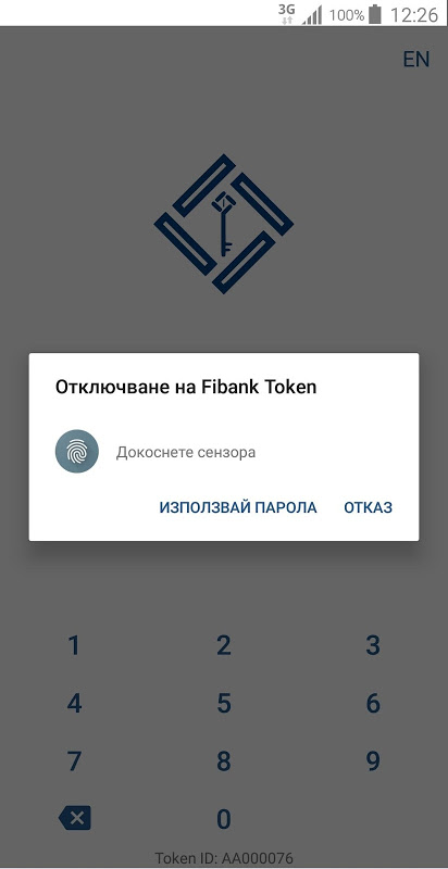 Fibank Token Screenshot2