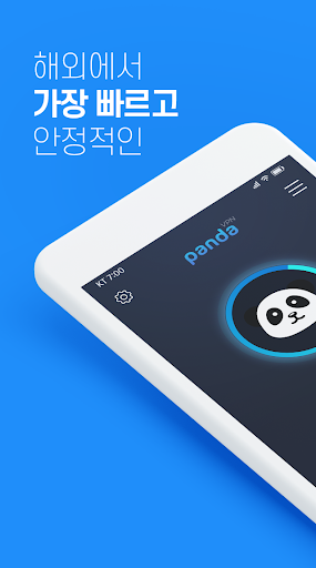 판다vpn 한국일본미국홍콩대만태국유럽 PandaVPN Screenshot1