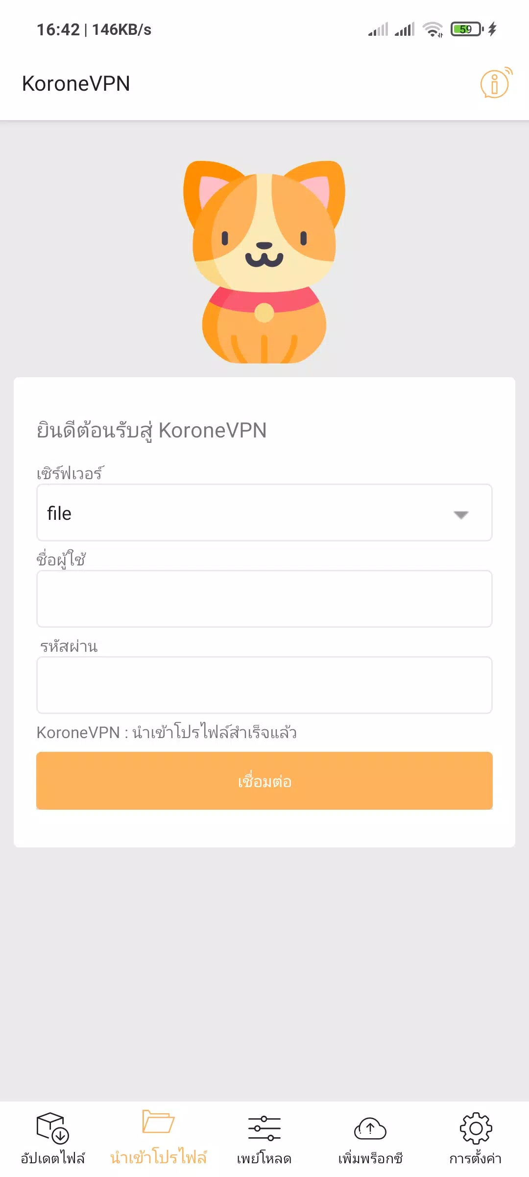 KoroneVPN - Free, Fast, Secure, Unlimited Proxy Screenshot2