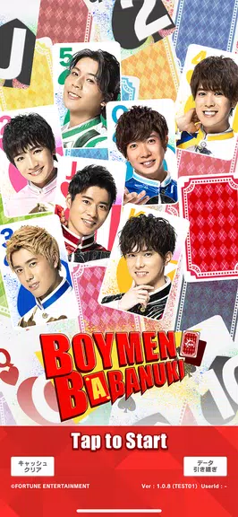 BOYMEN BABANUKI Screenshot1