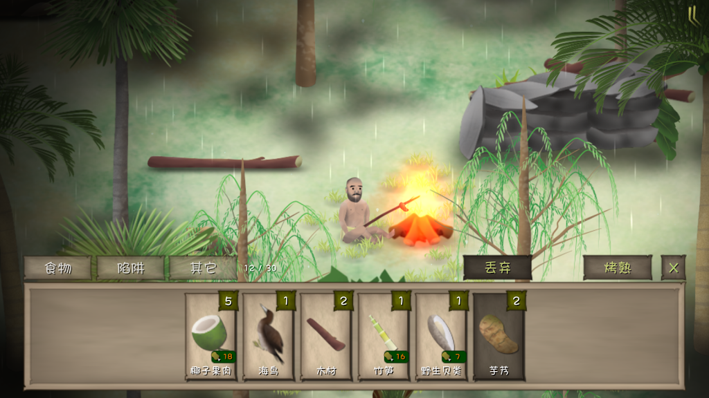 Marooned Screenshot2