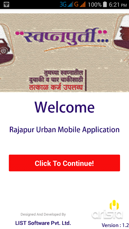 Rajapur Urban Bank Mobile Appl Screenshot1