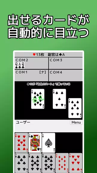 playing cards Napoleon Screenshot1