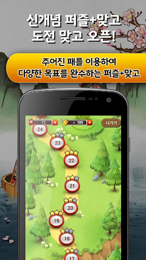 한판맞고 Screenshot3