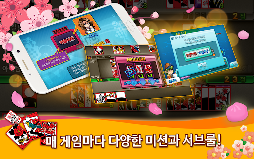 신봉선맞고시즌3 Screenshot3