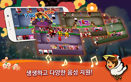 신봉선맞고시즌3 Screenshot2