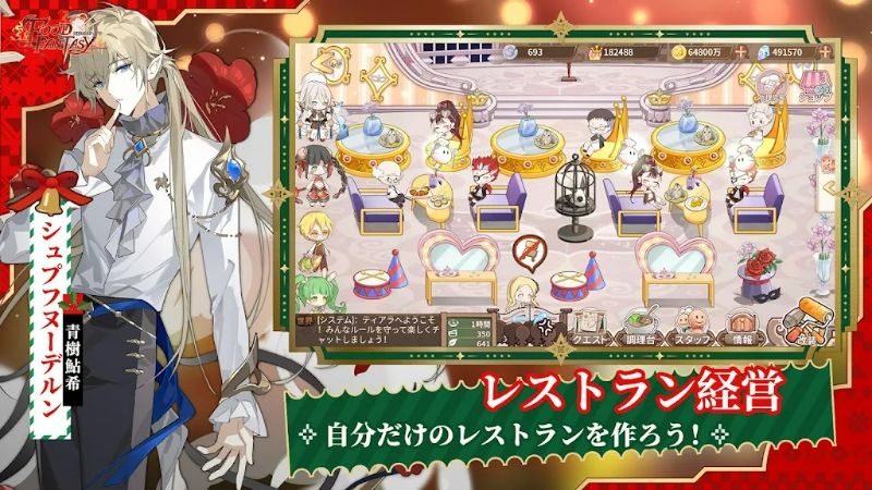 FOOD FANTASY Screenshot3