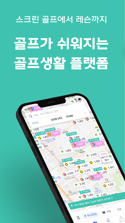 김캐디 : 골프연습장, 스크린골프, 골프레슨 간편 예약 Screenshot1