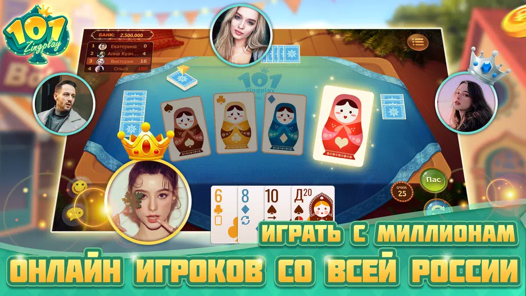 Сто Одно - 101 - Crazy 8 - Mau Mau ZingPlay Screenshot1