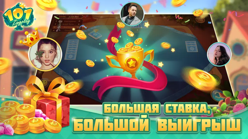 Сто Одно - 101 - Crazy 8 - Mau Mau ZingPlay Screenshot3