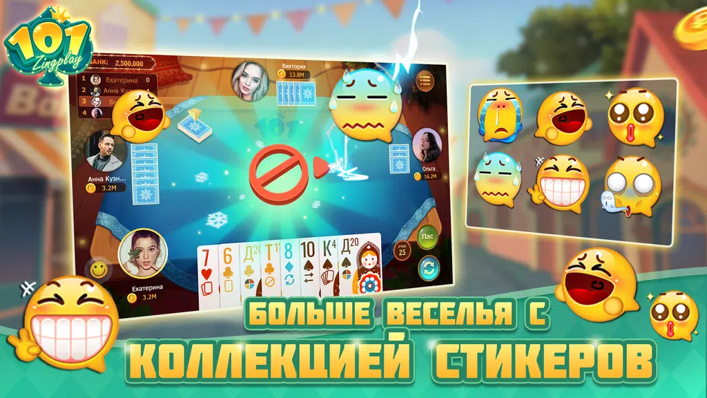 Сто Одно - 101 - Crazy 8 - Mau Mau ZingPlay Screenshot4