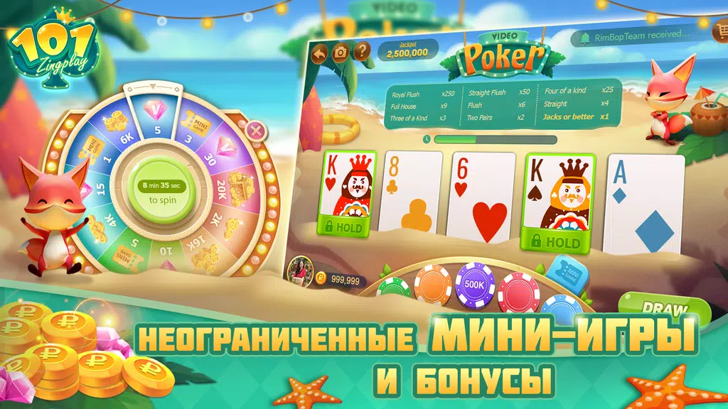 Сто Одно - 101 - Crazy 8 - Mau Mau ZingPlay Screenshot2