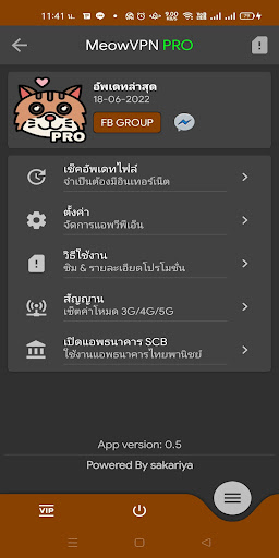 MeowVPN PRO Screenshot1