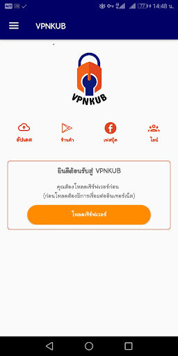 VPNKUB Screenshot1