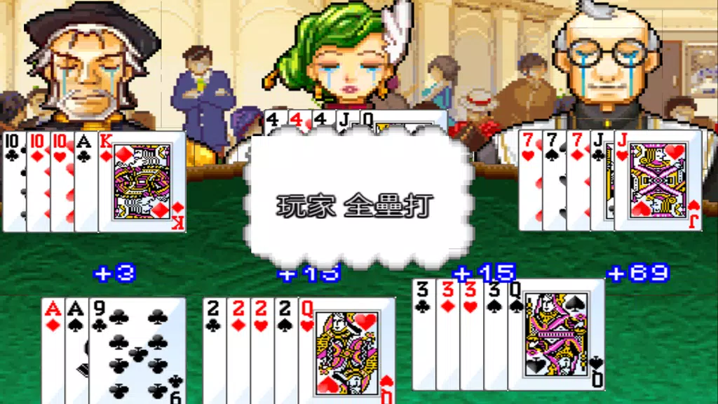 Shanghai 13 Poker Screenshot3