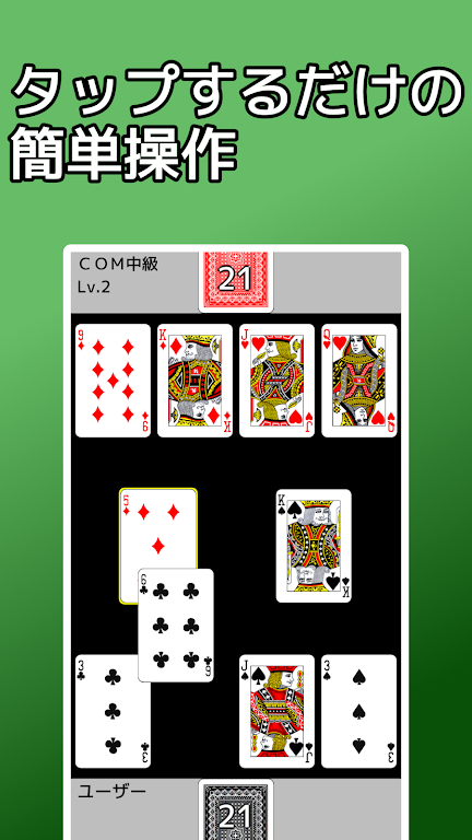 playing cards Speed Screenshot1