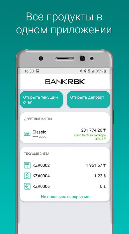 Bank RBK Screenshot2