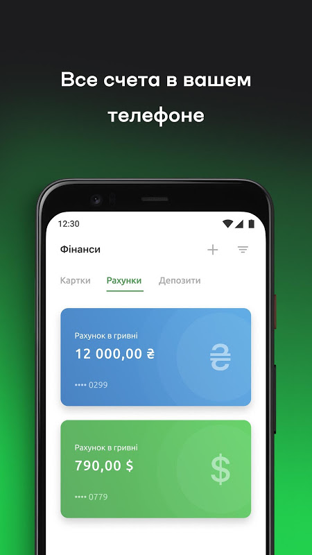 Sberbank Ukraine Online + Screenshot1