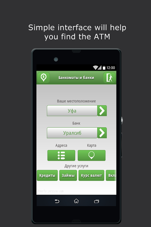ATMs and banks (Russia) Screenshot1