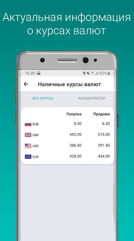 Bank RBK Screenshot1