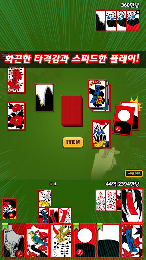 AV맞고 Screenshot1