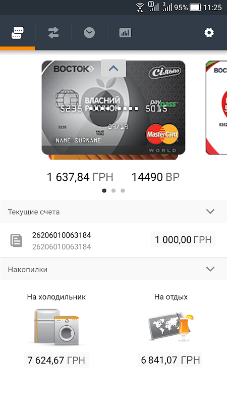 Mobile Bank Vostok Screenshot2