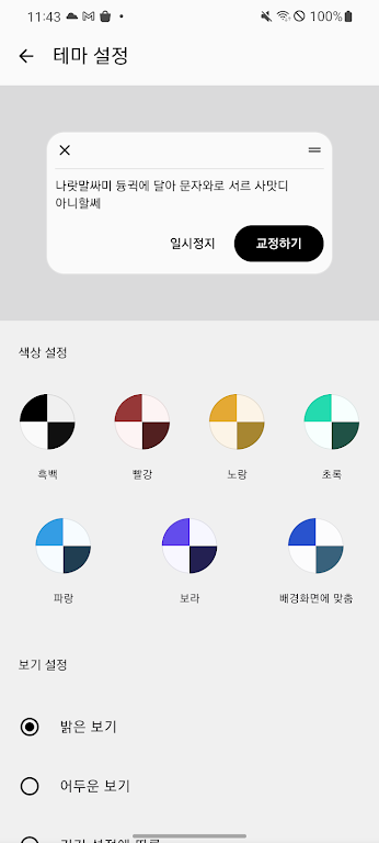 마춤뻡 - 실시간 맞춤법 검사 이력서, 자소서 교정 앱 Screenshot2