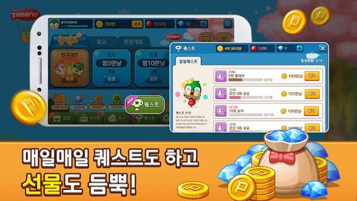 피망 뉴맞고 - 1 vs 1 고스톱 Screenshot3