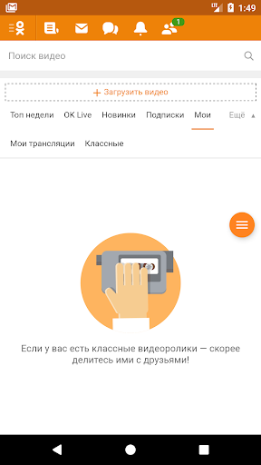 VPN Browser для Одноклассников Lite Screenshot2