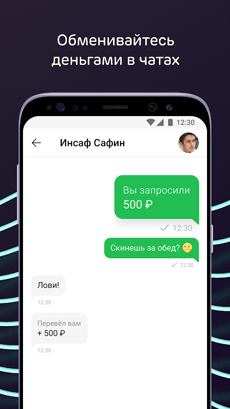 Ак Барс Онлайн Screenshot2