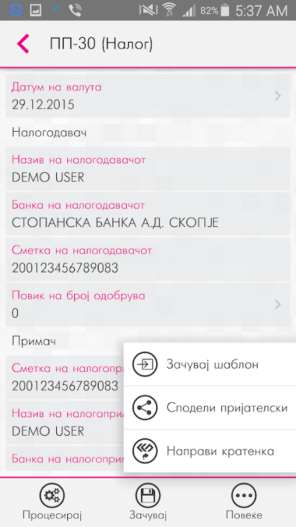 m-banking by Stopanska banka Screenshot4