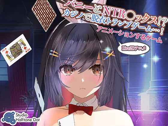 Bunny and NTR sex!? Strip card game at the casino! Screenshot1