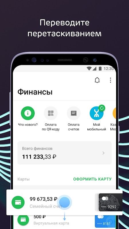 Ак Барс Онлайн Screenshot4