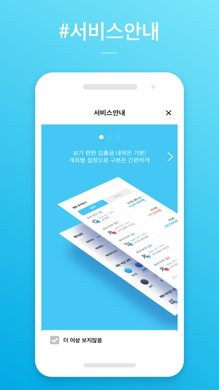 MG스마트알림 Screenshot2