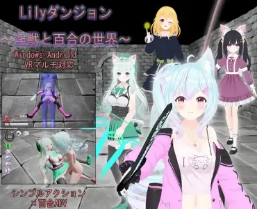 Lily Dungeon ~The World Of Lewd Beasts And Lilies~ Screenshot1