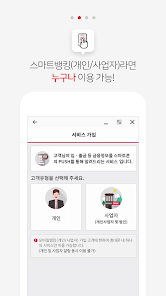 BNK부산은행 푸시알림 Screenshot2