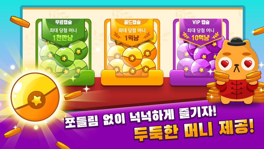 뉴 맞고타운 Screenshot3