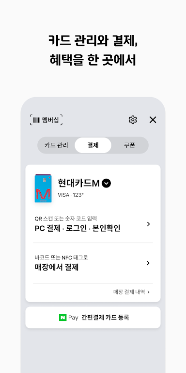 현대카드 Screenshot4