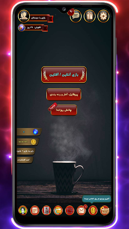 پاسور چهاربرگ آنلاین، آفلاین (ویرایش باز سازی شده) Screenshot2