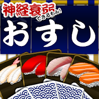 Concentration Sushi APK