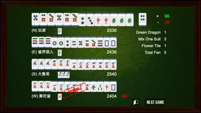 Hong Kong Mahjong Club Screenshot4