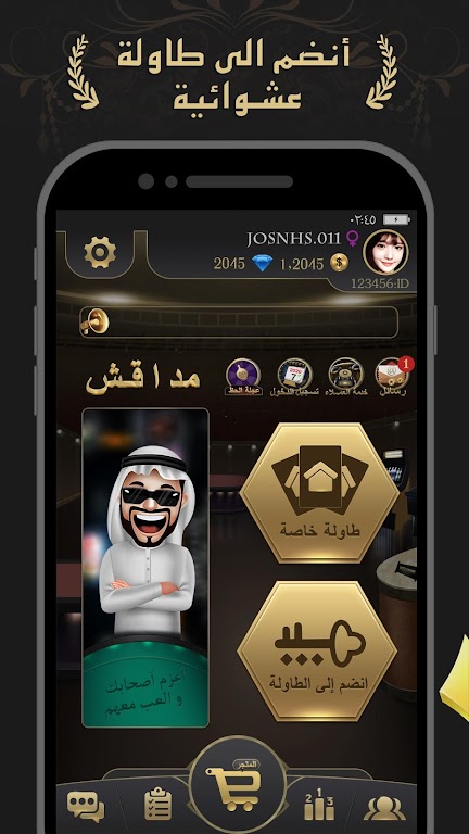 مداقش MDAGSH Screenshot1