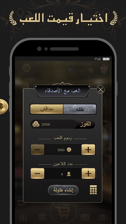 مداقش MDAGSH Screenshot4