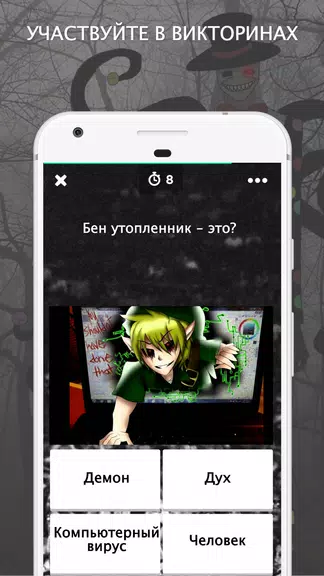 Крипипаста Amino Screenshot3