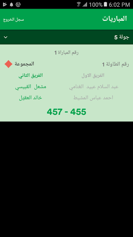 تطبيق المشرف من هلايلا Screenshot2