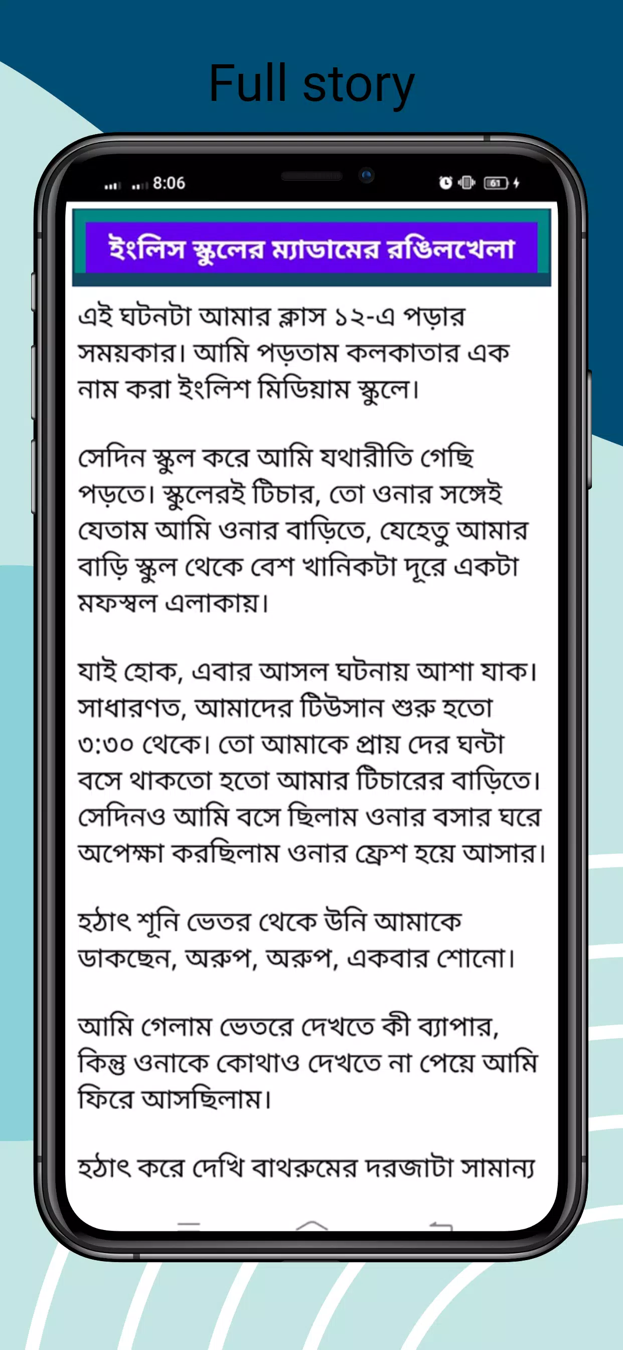 Bangla Chotir Asor choti golpo Screenshot1