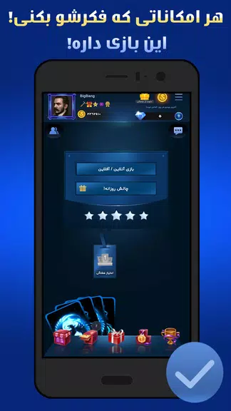 پاسور چهاربرگ آنلاین، آفلاین Screenshot1