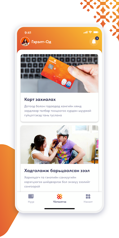 XacBank Screenshot2