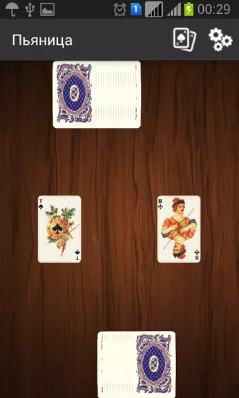 Пьяница Screenshot3