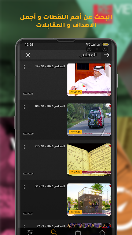 Shoof - شووف Screenshot3